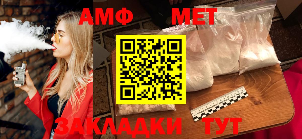 Заречный  АМФЕТАМИН VHQ  Вход с VPN 