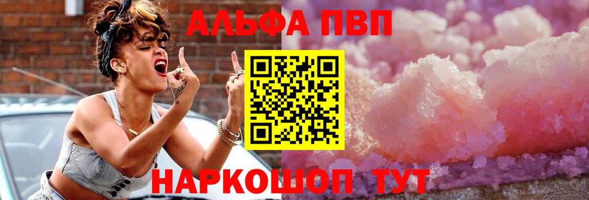A PVP Crystall Заречный