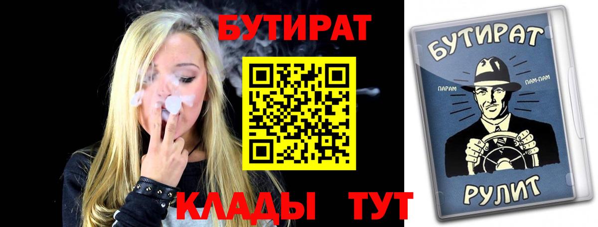 Заречный  БУТИРАТ буратино  БУТИРАТ  Вход с VPN 