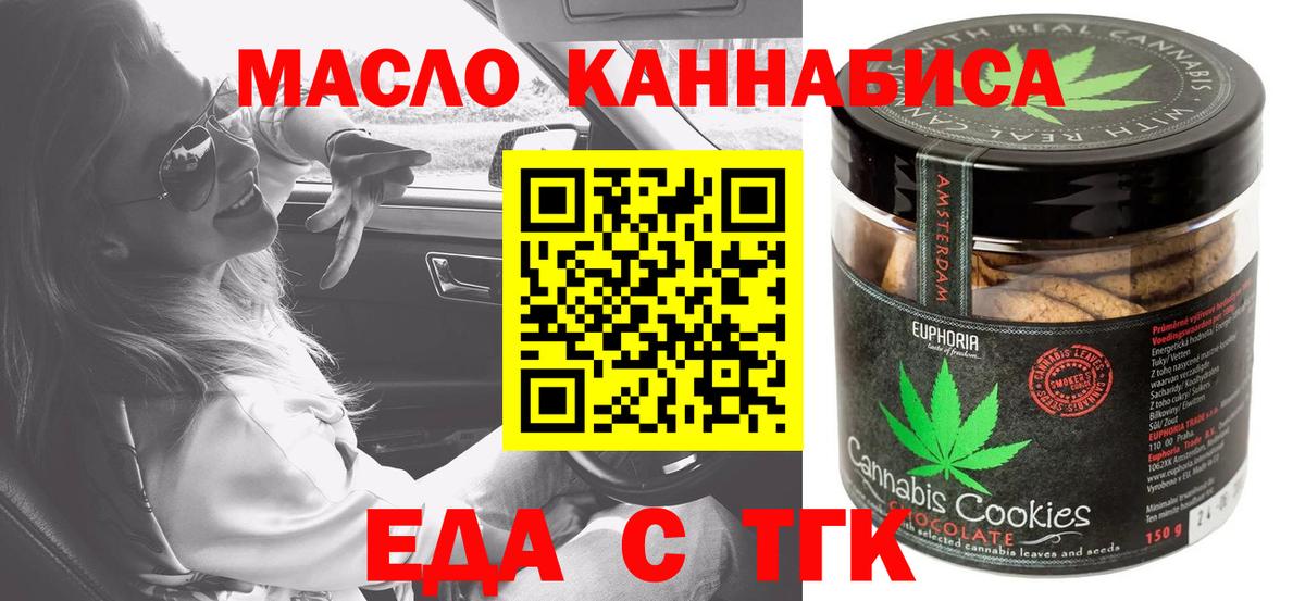 Cannafood марихуана  Вход с VPN  Заречный 