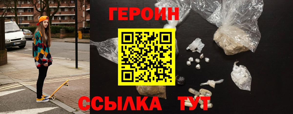 ГЕРОИН Афган  Вход с VPN  Заречный 