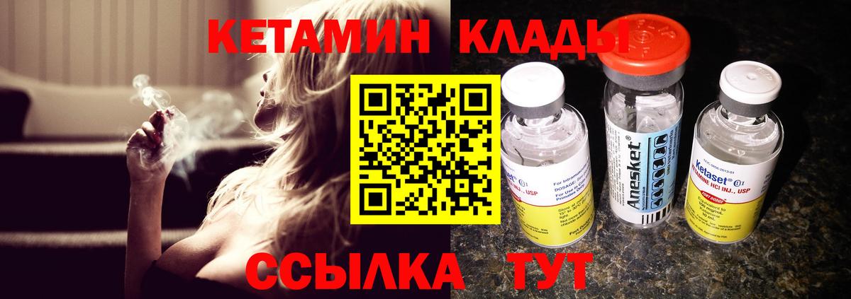 Заречный  КЕТАМИН VHQ  КЕТАМИН ketamine    вход  Вход с VPN 