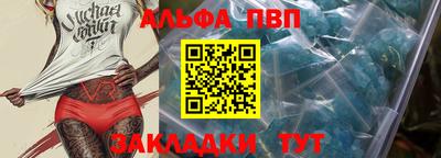 ALPHA-PVP Бузулук