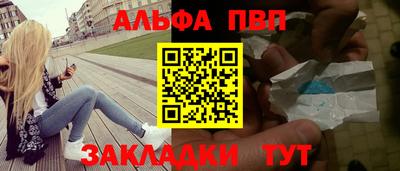 ALPHA-PVP Бузулук