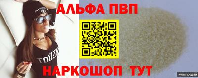ALPHA-PVP Бузулук