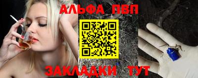ALPHA-PVP Бузулук