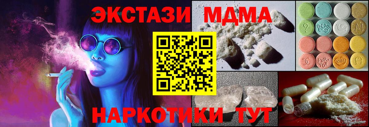 Заречный  МДМА VHQ  Вход с VPN  MDMA crystal 
