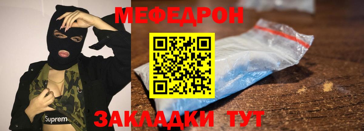 Заречный  Мефедрон  Вход с VPN  Меф 4 MMC  МЕФ мяу мяу 