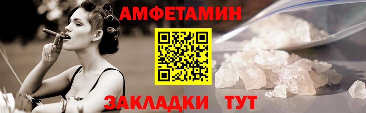 МЕТАМФЕТАМИН пудра  Вход с VPN  Заречный 