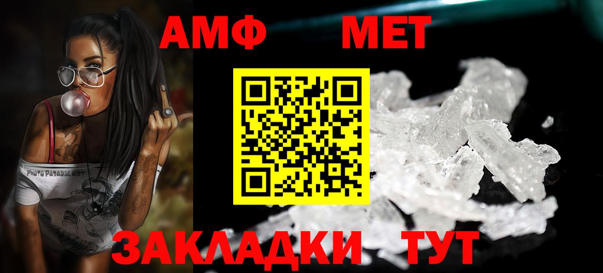 Первитин мет Заречный