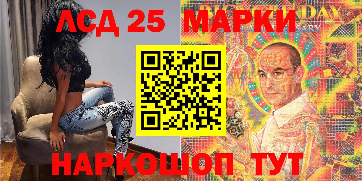 Марки NBOMe 1500мкг  Марки NBOMe 1500мкг  Заречный  Вход с VPN 