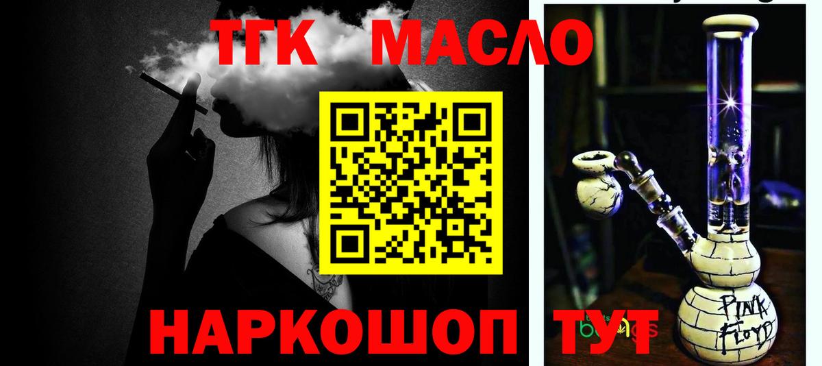 Дистиллят ТГК вейп с тгк  ТГК вейп  Вход с VPN  Заречный 