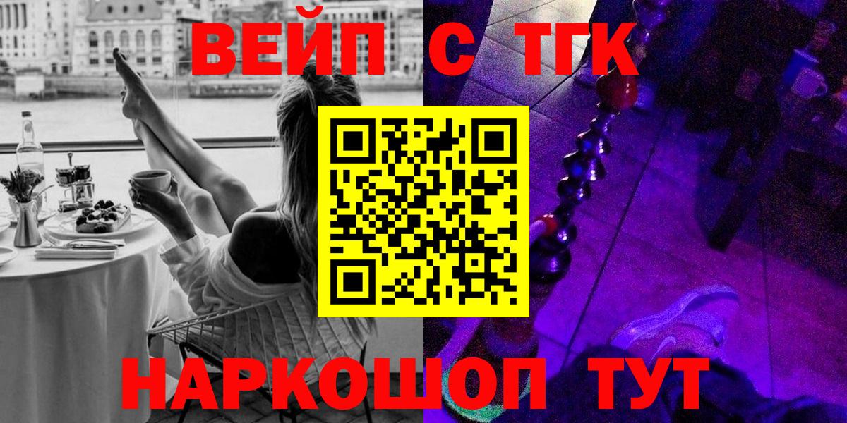 ТГК Wax Заречный